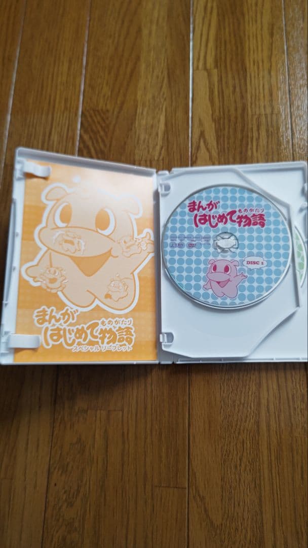まんがはじめて物語 DVD-BOX