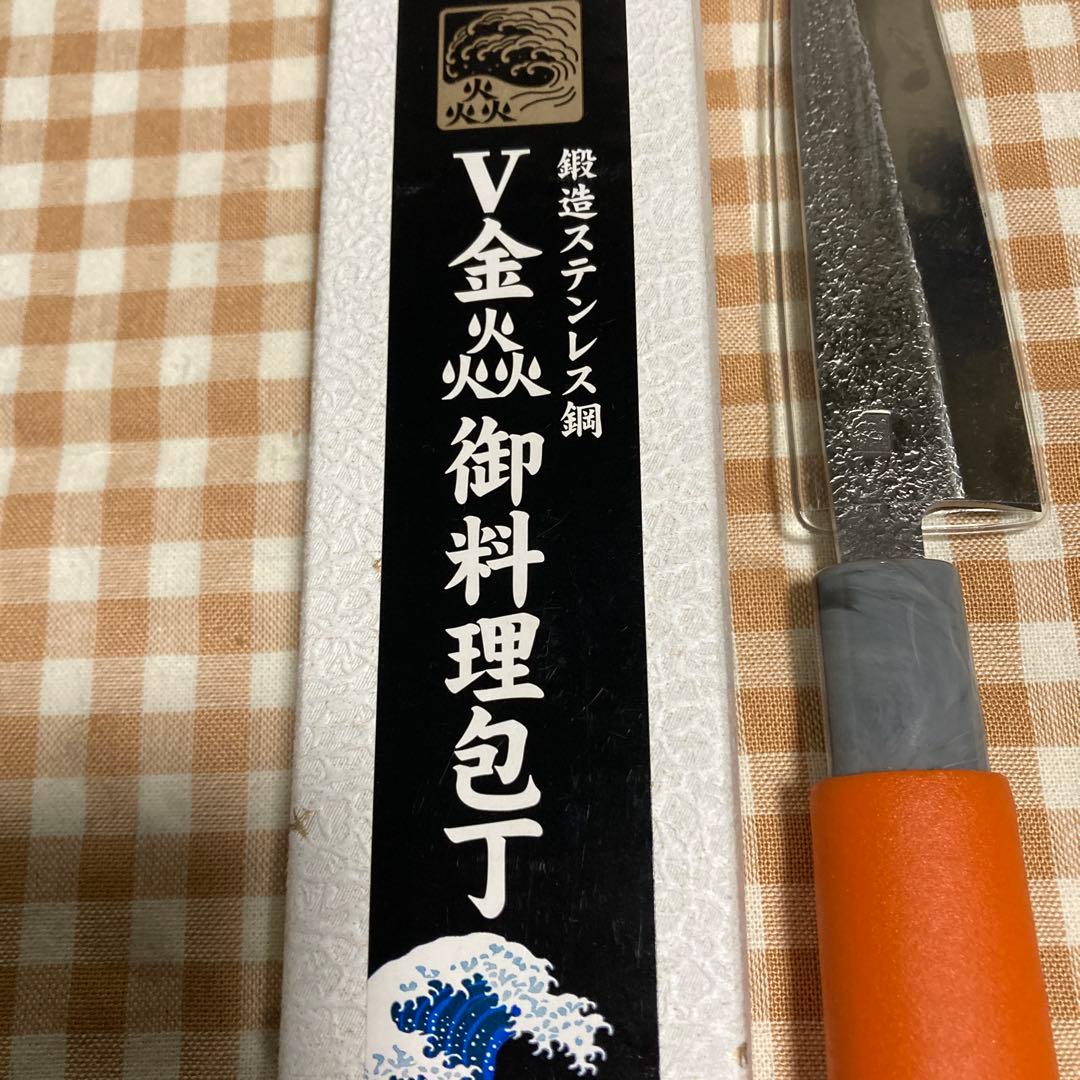 V金焼き御料理包丁 ステンレス鋼 日本製150㍉