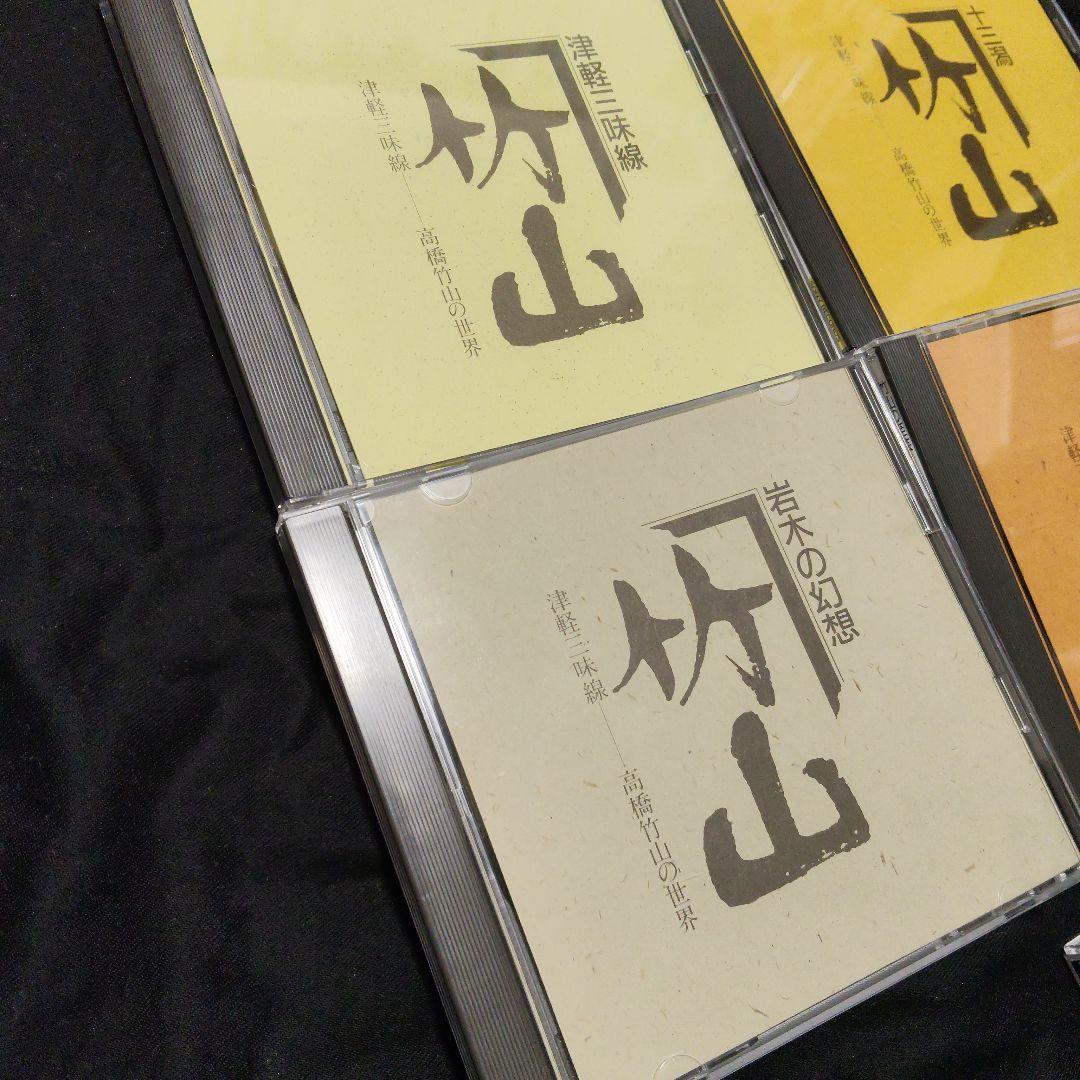 【美品】津軽三味線 高橋竹山の世界 解説本つき【5CDボックス】
