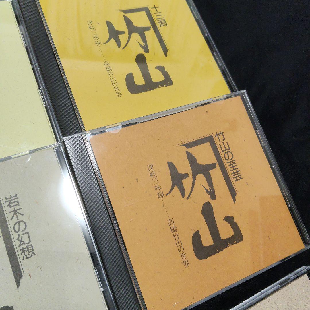 【美品】津軽三味線 高橋竹山の世界 解説本つき【5CDボックス】