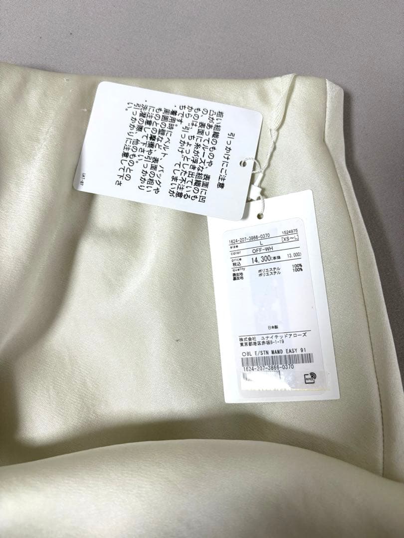 BEAUTY&YOUTH UNITEDARROWS サテン調ロングスカート L