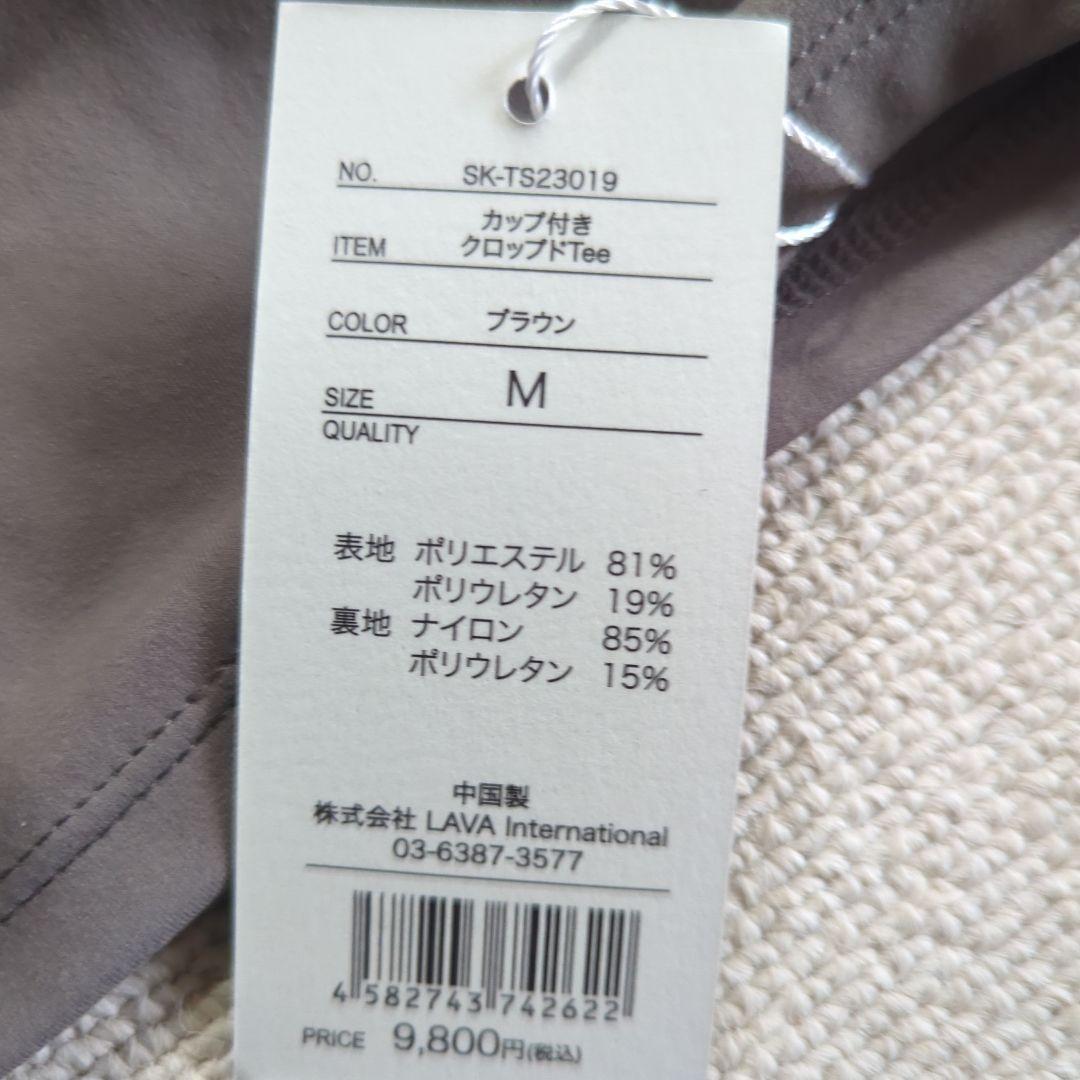 LAVAカップ付きクロップドTee