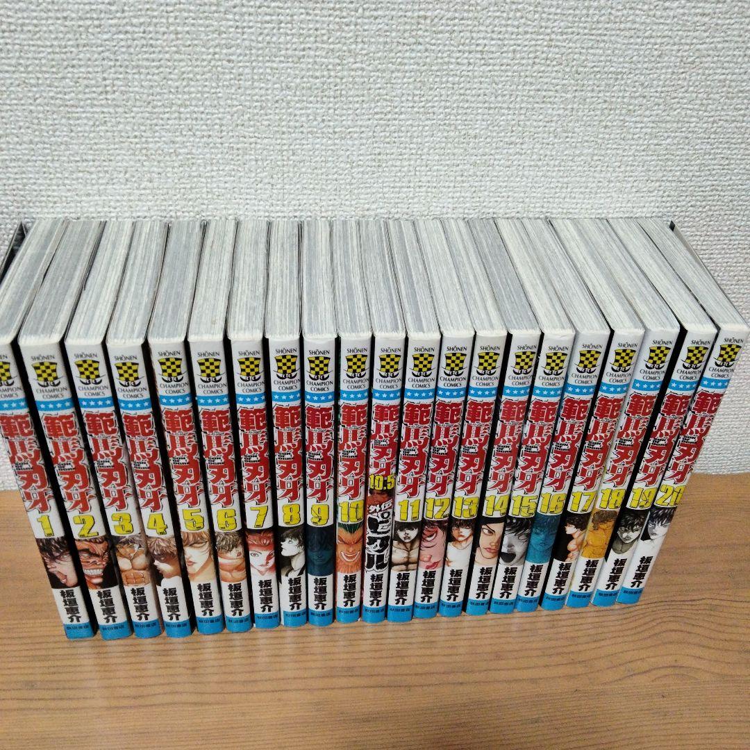 【王道格闘漫画】範馬刃牙 全37巻セット
