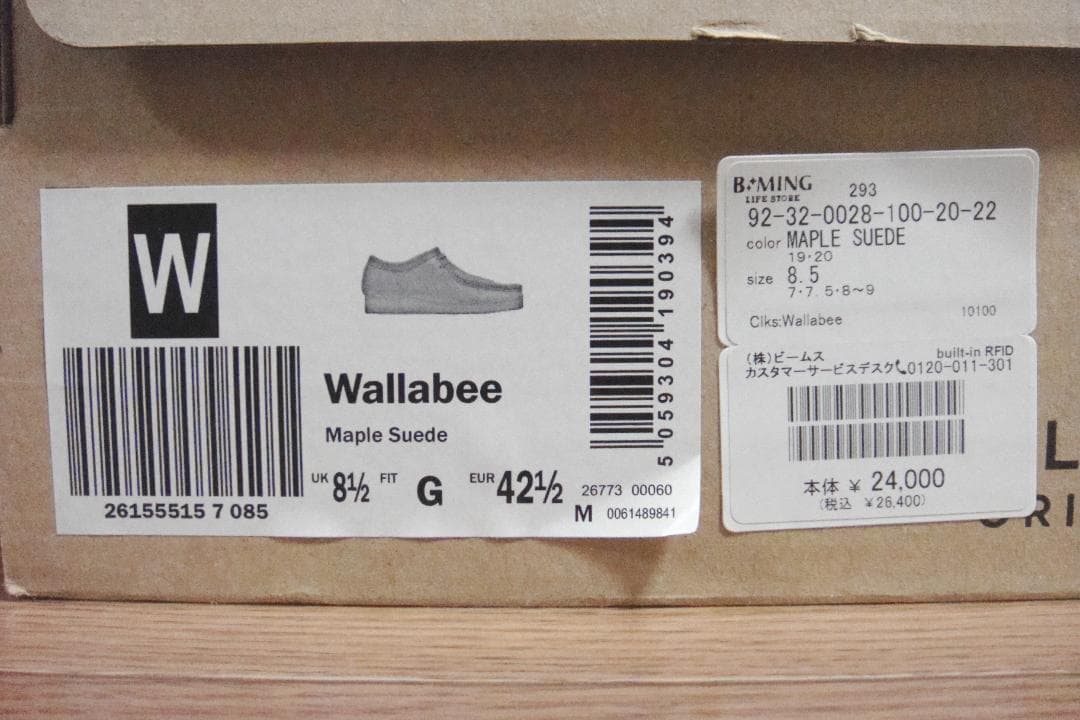 クラークス ワラビー メープルスエード UK8.5 42.5 26.5cm