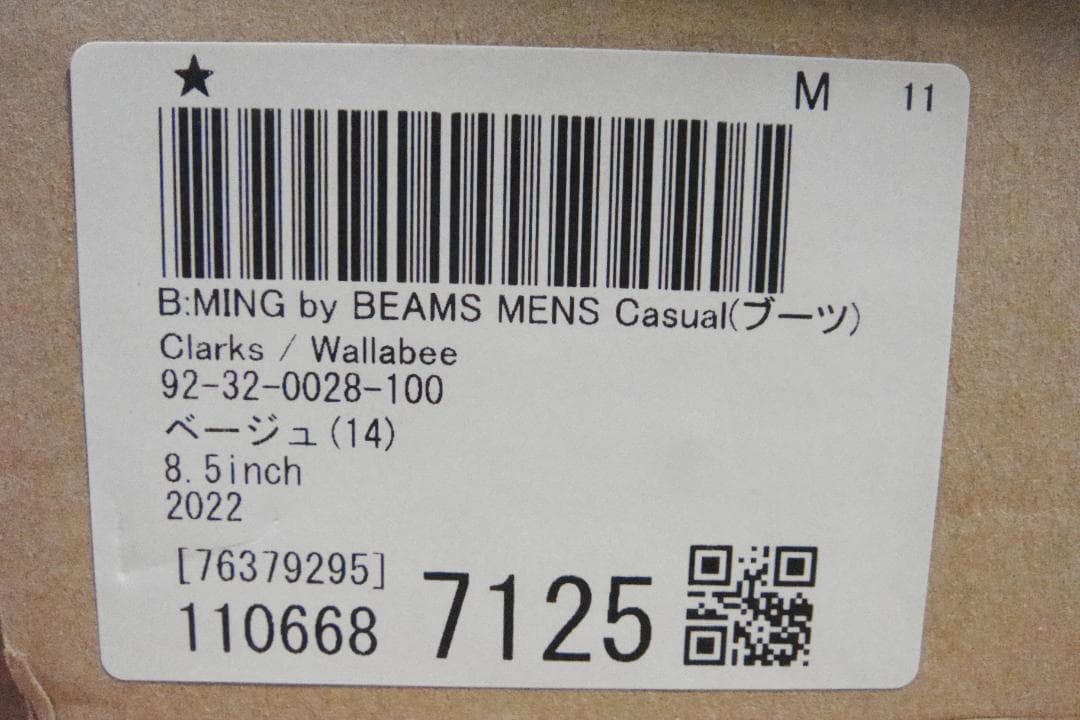 クラークス ワラビー メープルスエード UK8.5 42.5 26.5cm
