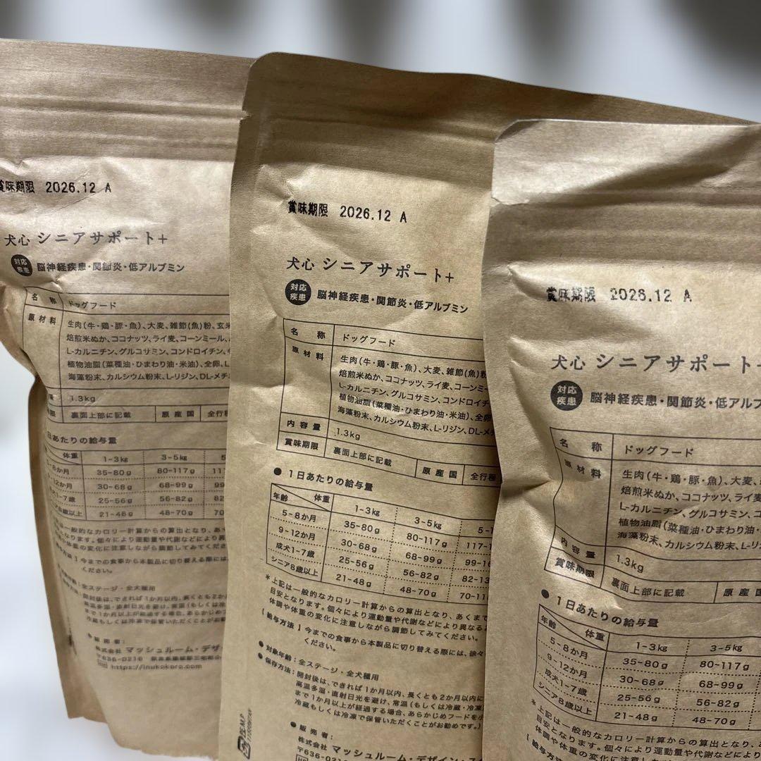 犬心　シニアサポートプラス　療法食