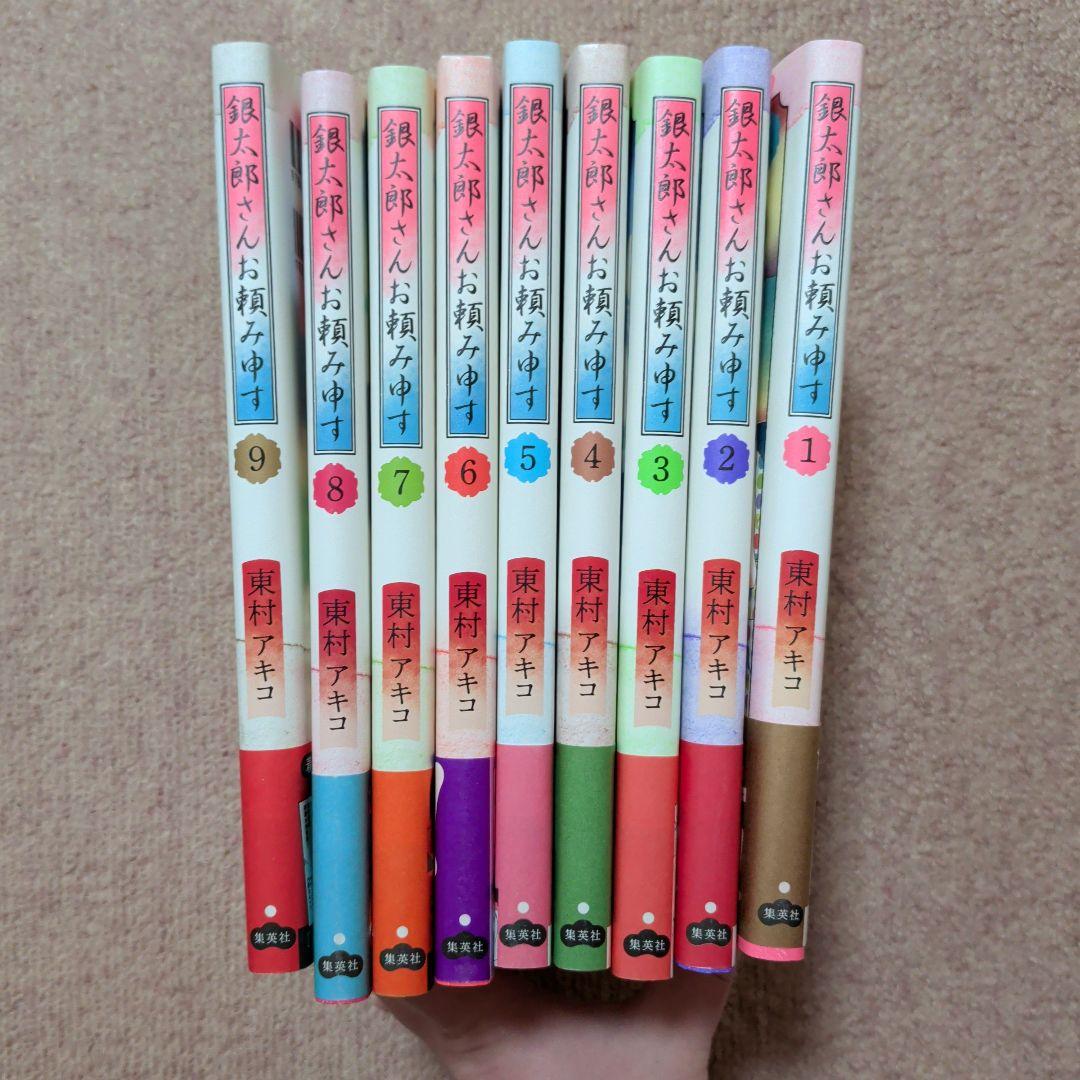 ラスト1です！〈新品・未使用品〉銀太郎さんお頼み申す　既刊1〜9巻全巻セット⑤