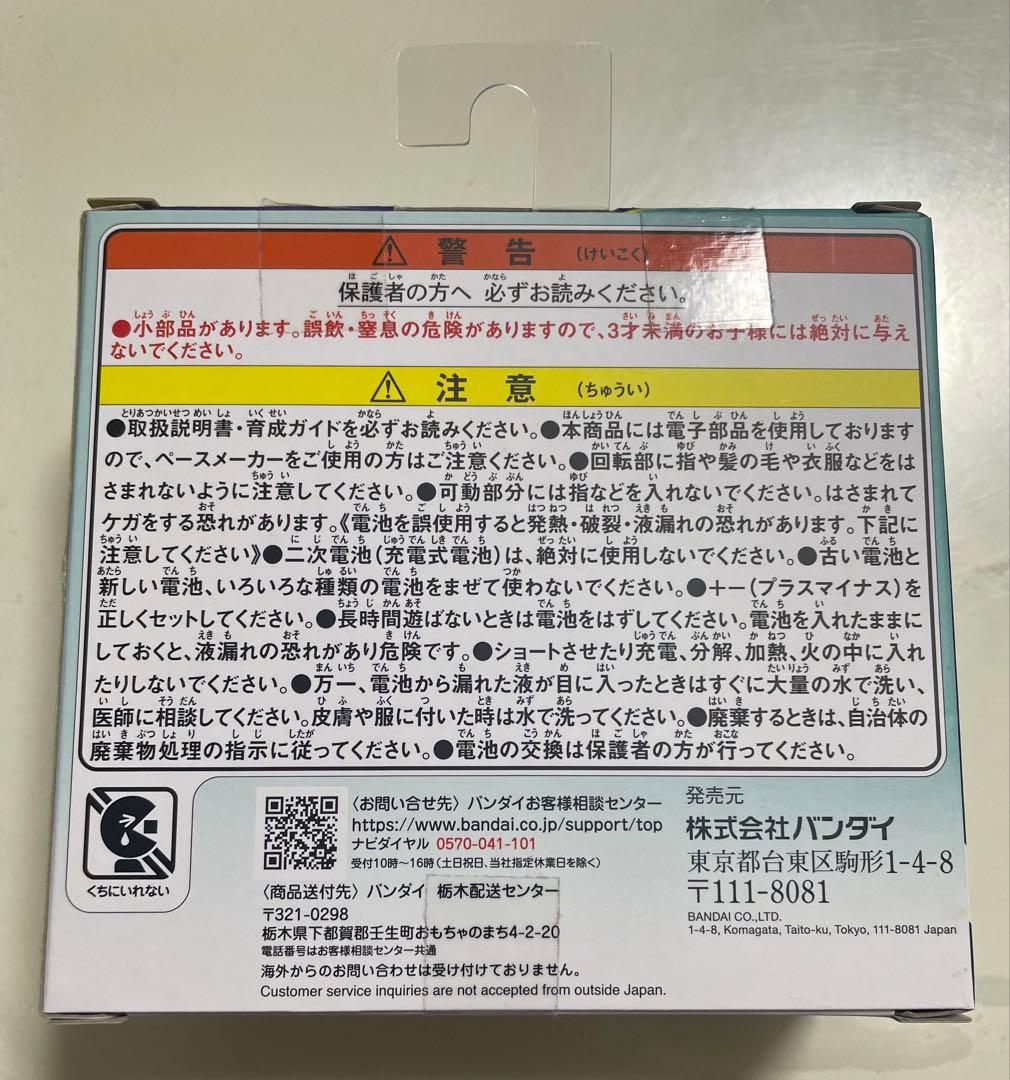 たまごっちパラダイス　たまパラ　ジェイドフォレスト