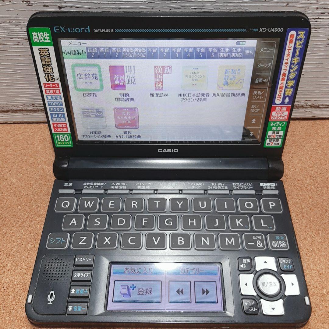 電子辞書　高校生向けモデル［KS25］