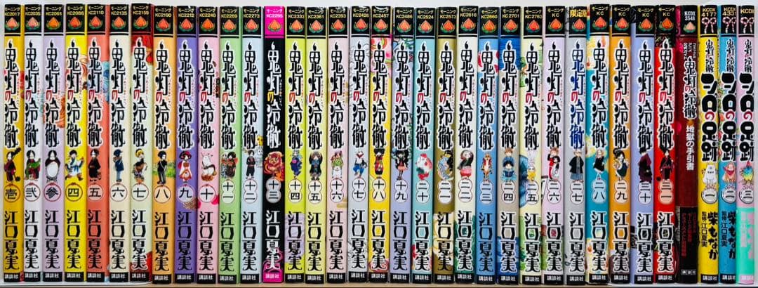 ★鬼灯の冷徹 1〜31巻＋関連本4冊 全巻セット★