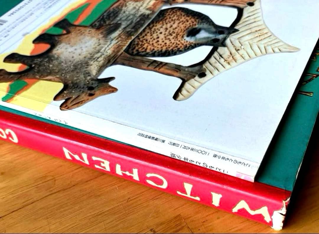 美品☆スズキコージ WITCHEN 1991年発行+オマケ みんなあつまれ