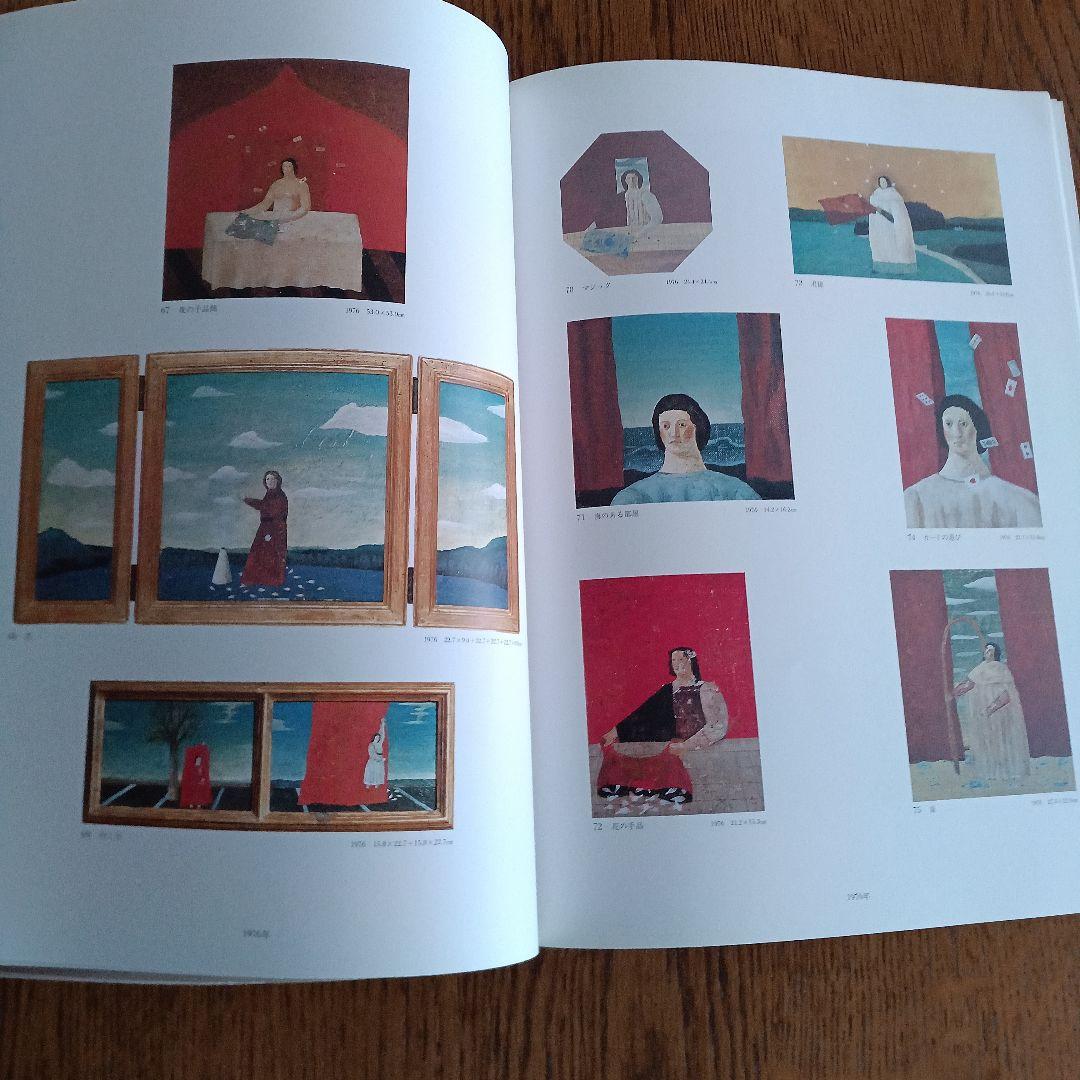 有元 利夫全作品 1973〜1984