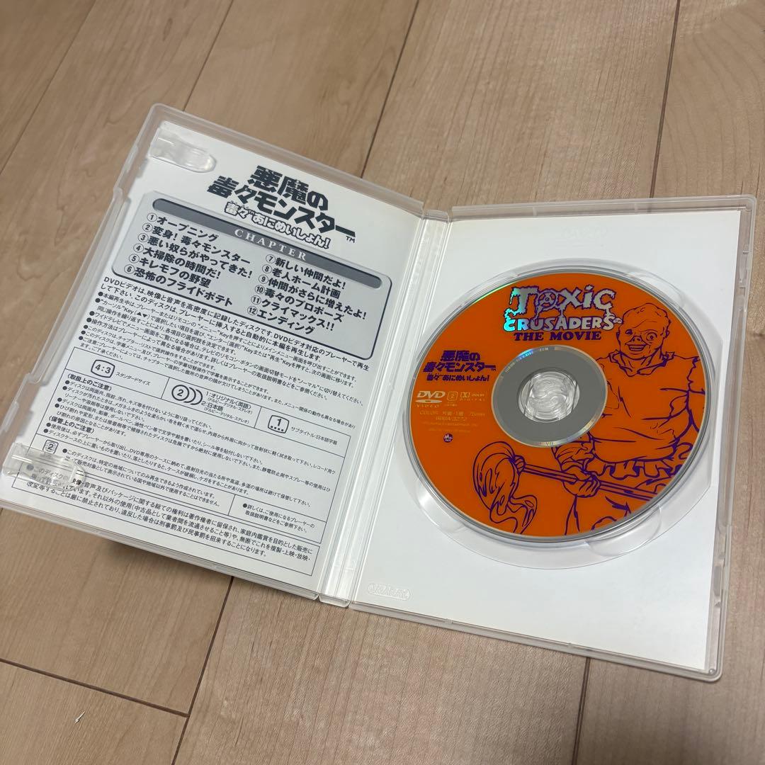 悪魔の毒々モンスター 毒々あにめいしょん！ TOXIC CRUSADERS