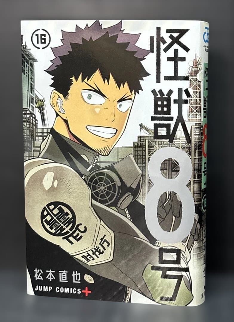 怪獣8号　1-16巻 全巻 side B 1.2巻 小説　全19冊