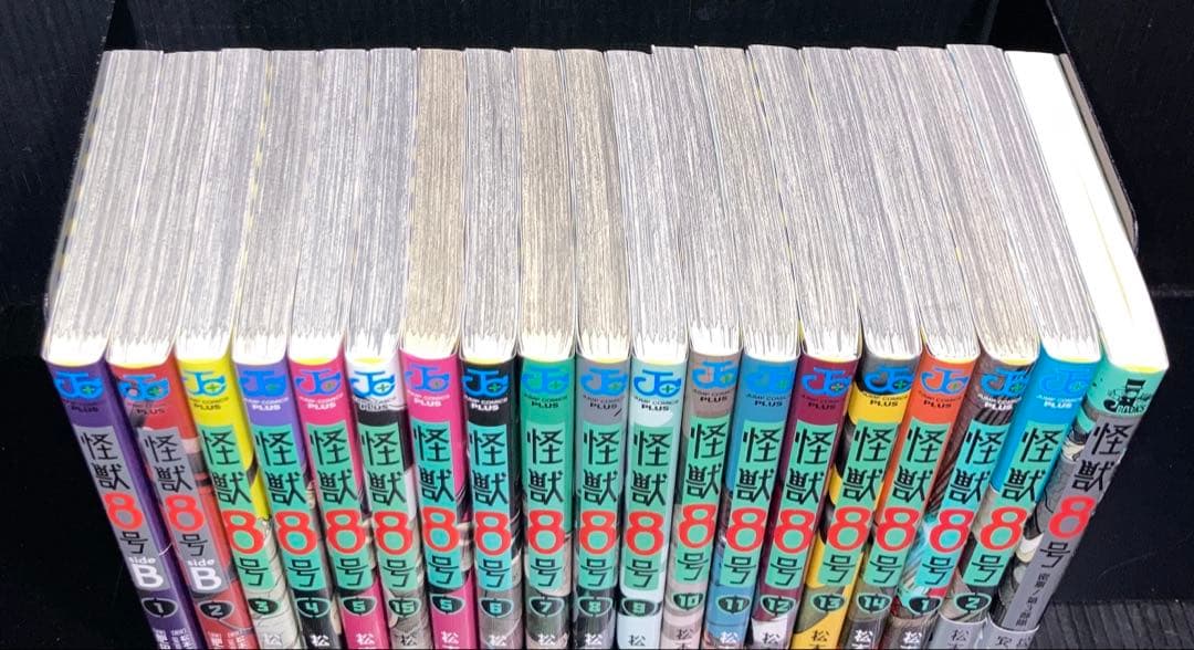 怪獣8号　1-16巻 全巻 side B 1.2巻 小説　全19冊