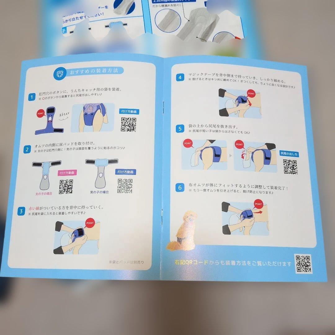 うんコロキャッチ　犬用　老犬　介護用品