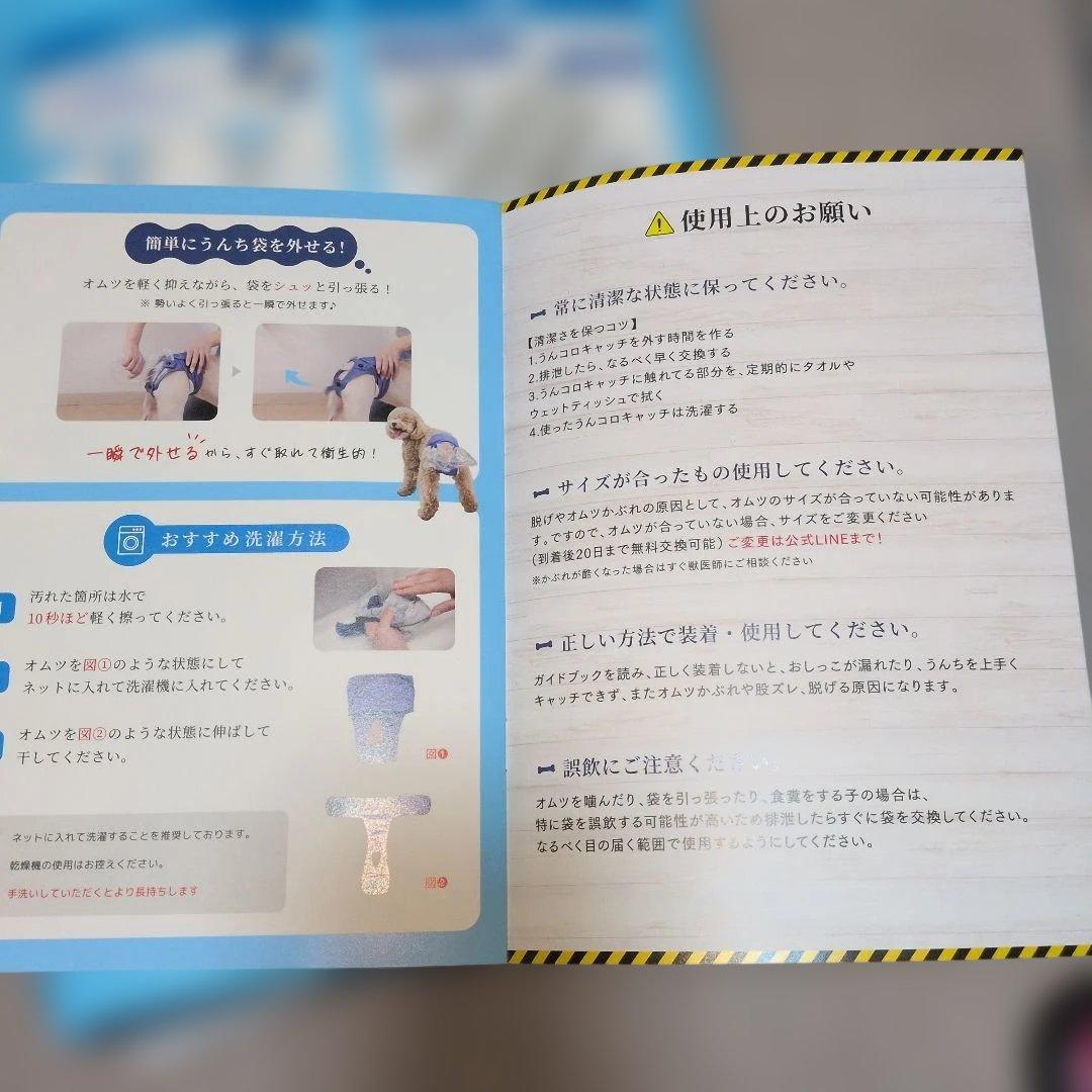 うんコロキャッチ　犬用　老犬　介護用品