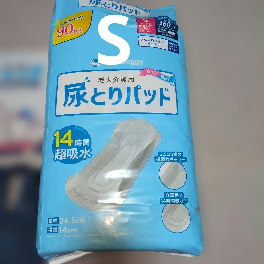 うんコロキャッチ　犬用　老犬　介護用品