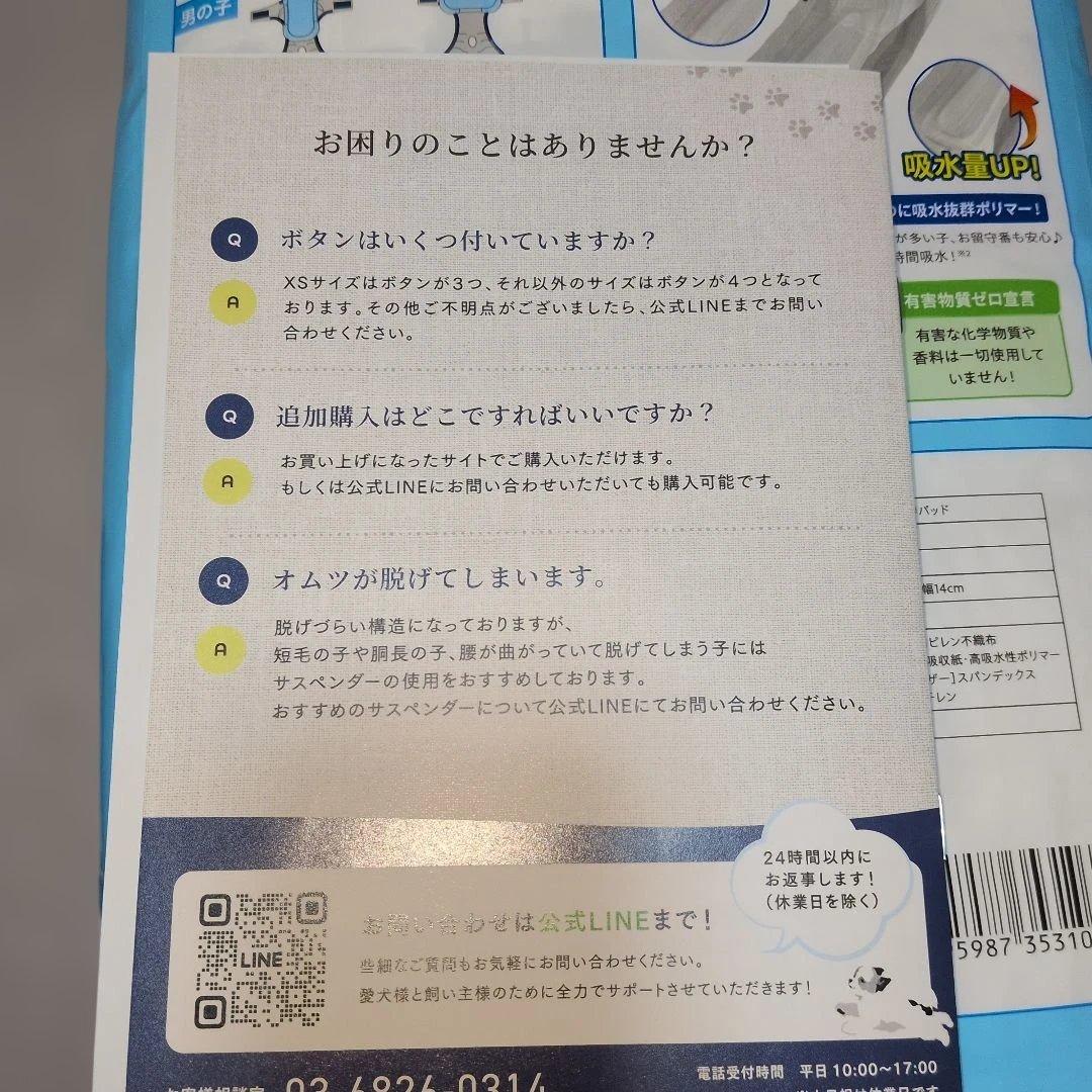 うんコロキャッチ　犬用　老犬　介護用品