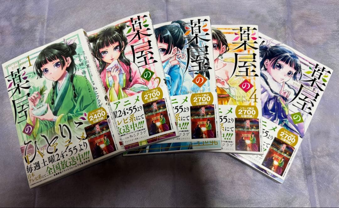 薬屋のひとりごと 1〜16巻+外伝1巻セット