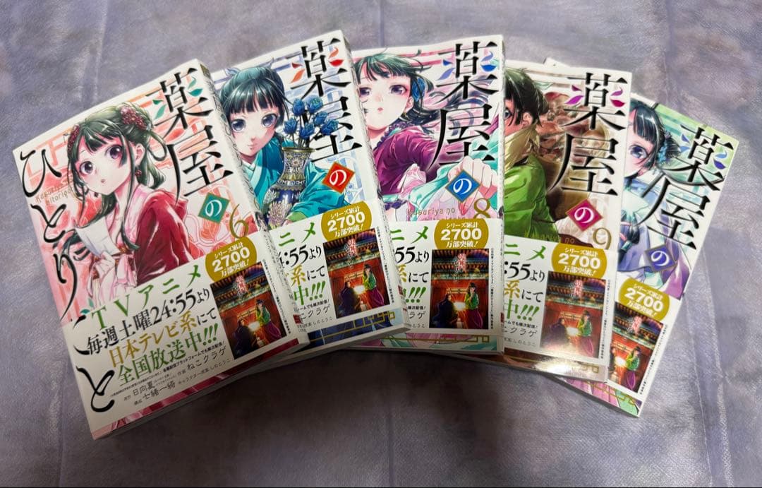 薬屋のひとりごと 1〜16巻+外伝1巻セット