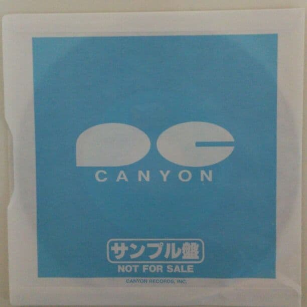 井森美幸ＥＰレコード「吐息まじりに恋をして」（非売品・新品）