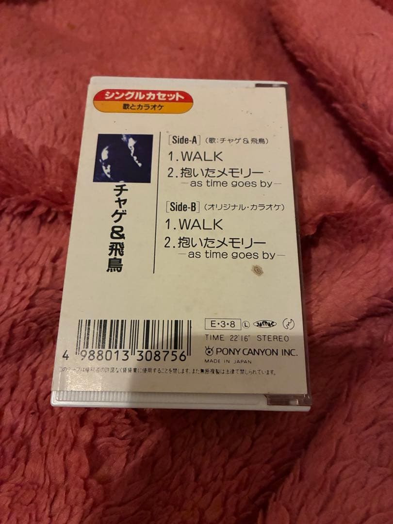 激レア！CHAGE and ASKA カセットテープWALK 89年版　飛鳥涼