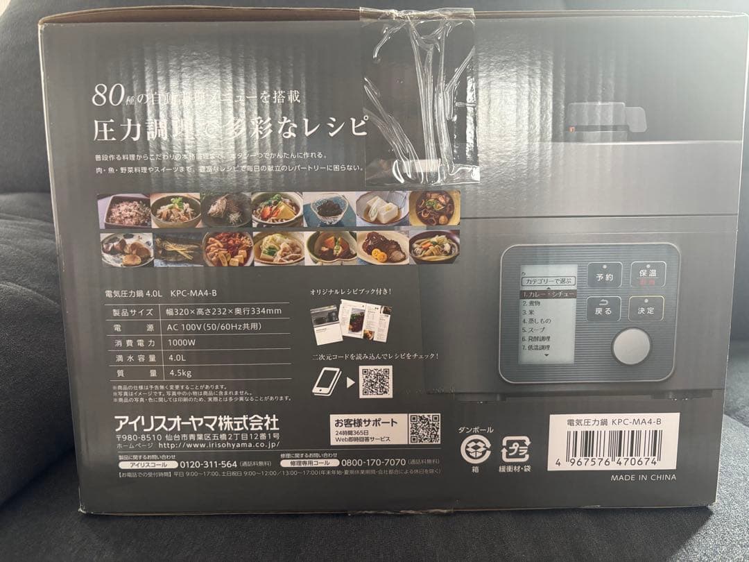 アイリスオーヤマ 電気圧力鍋 KPC-MA4-8 4.0L