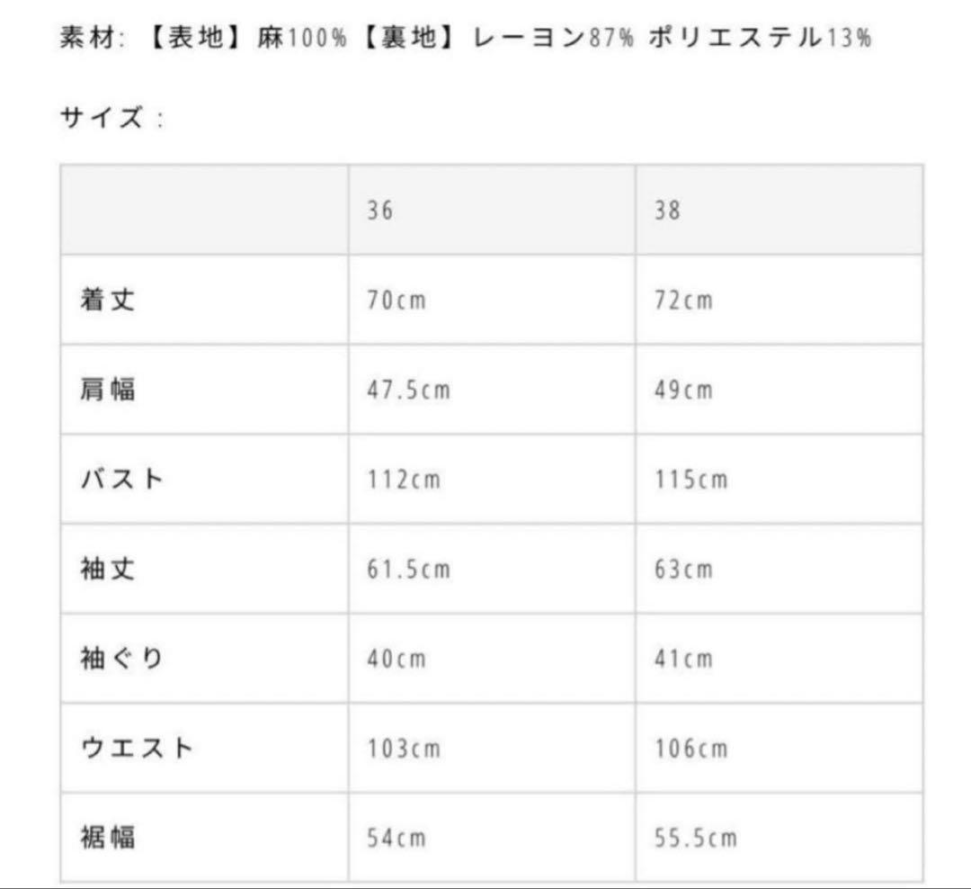 【専用】TODAYFUL Boyfriend Linen Jacketジャケット