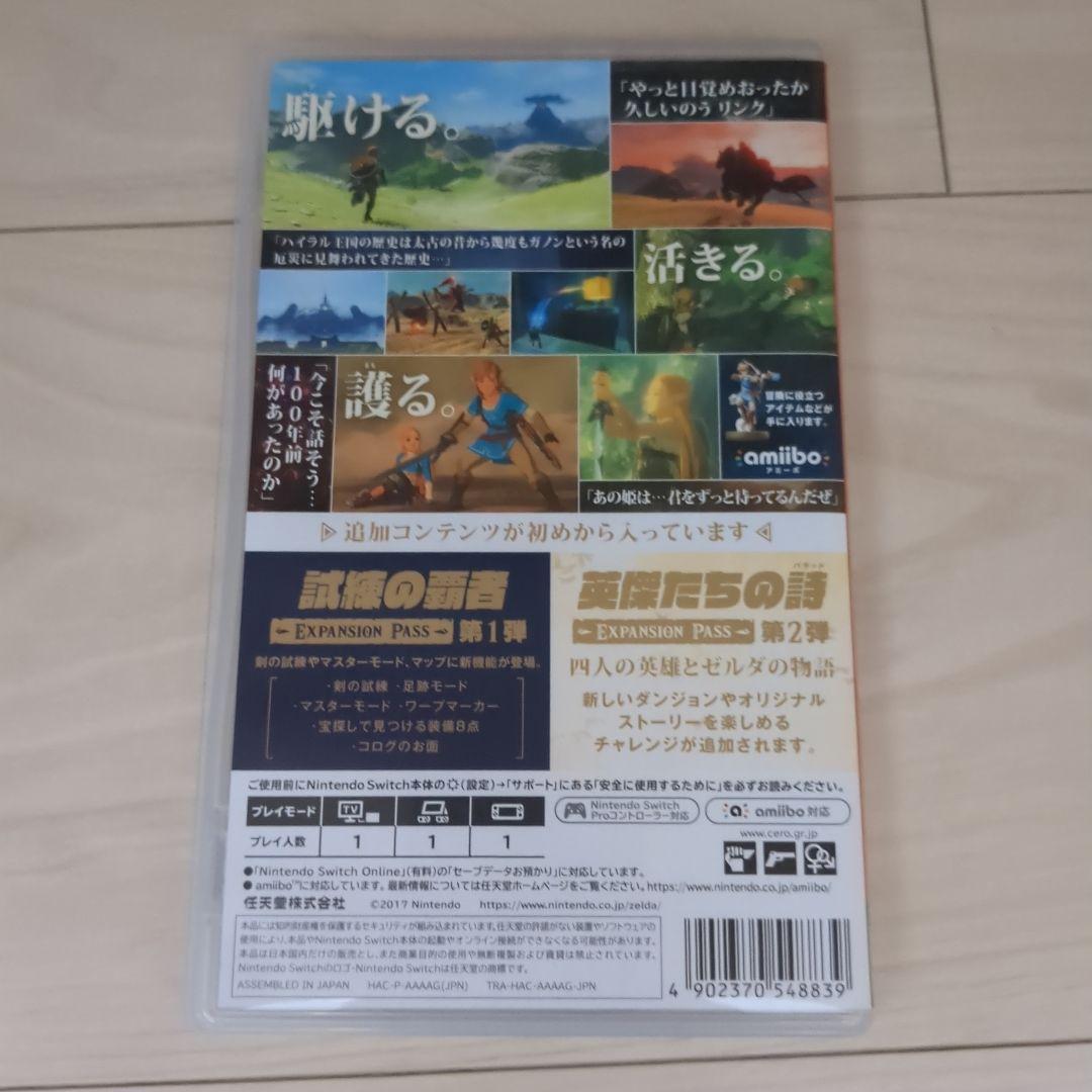 ゼルダの伝説 ブレス オブ ザ ワイルド　＋　エキスパンション・パス
