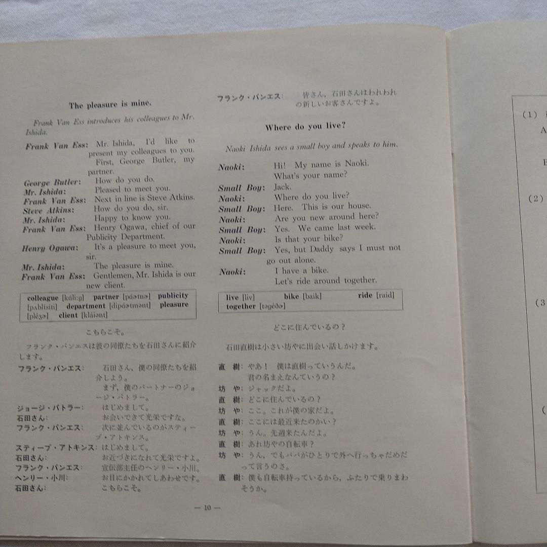 NHK 英語会話 ソノテキスト 12冊セット　松本亨講師