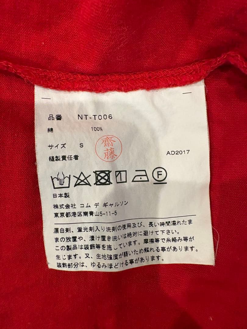 コムデギャルソンガール　赤　Tシャツ