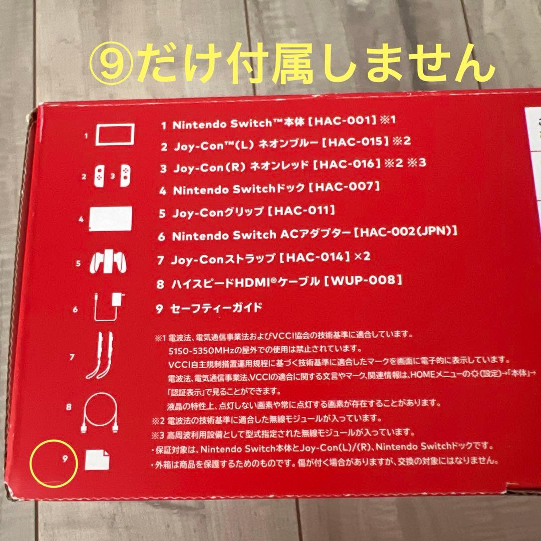 み*ん様 Nintendo Switch 付属品完備　ケースと別購入Joy-Co