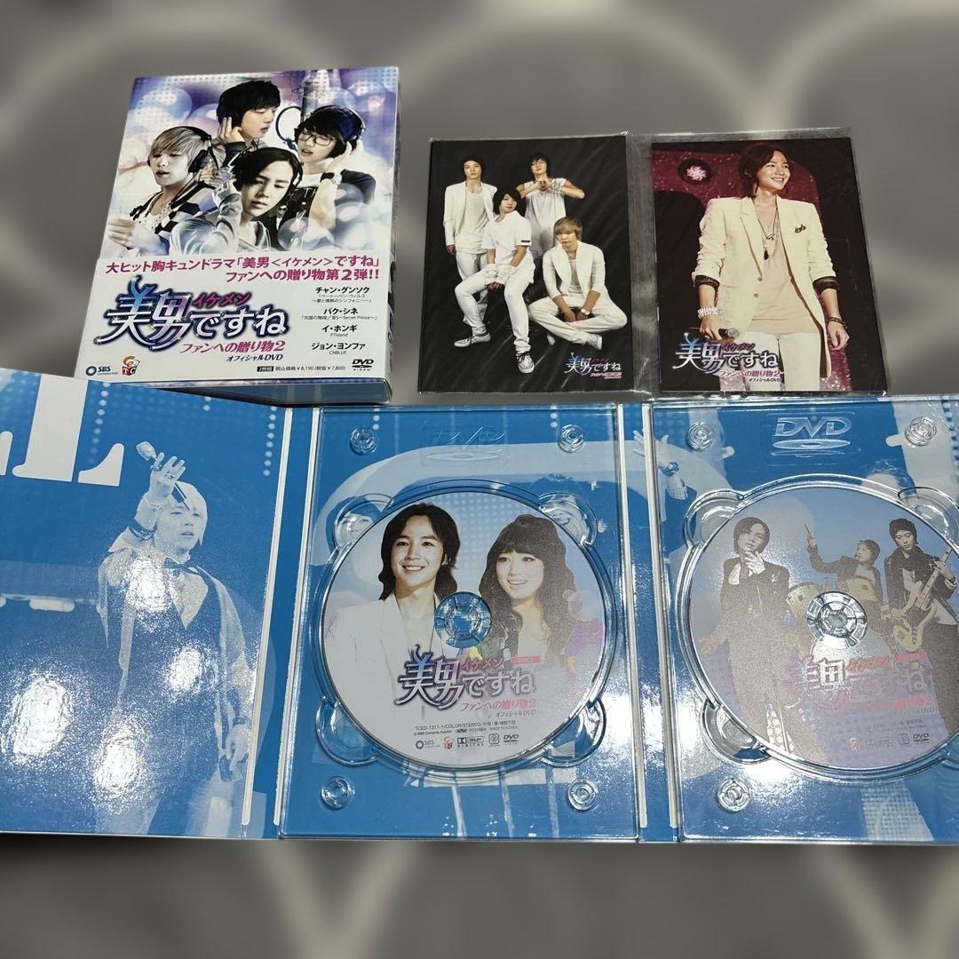 美男(イケメン)ですね DVD セット