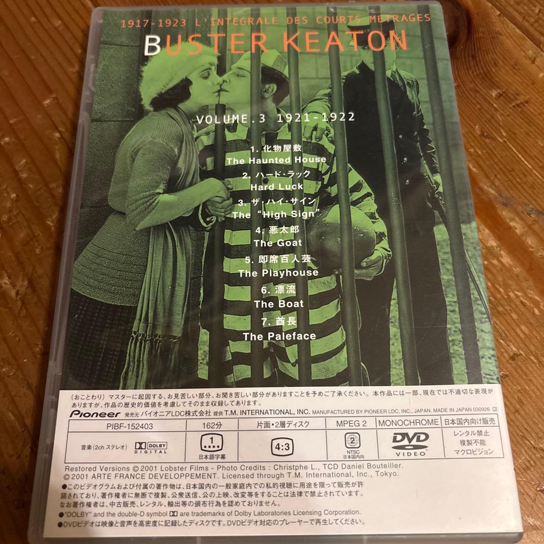 バスター・キートン　短編全集　vol.3