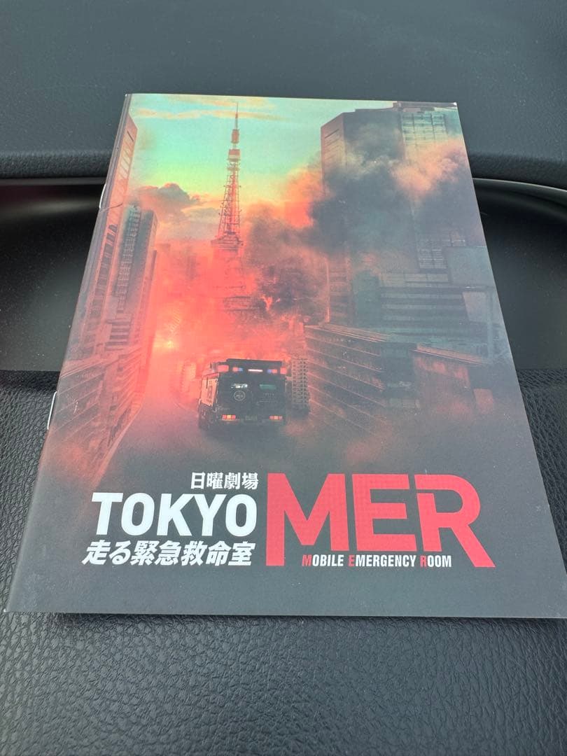 TOKYO MER DVDセットおまけ付きです