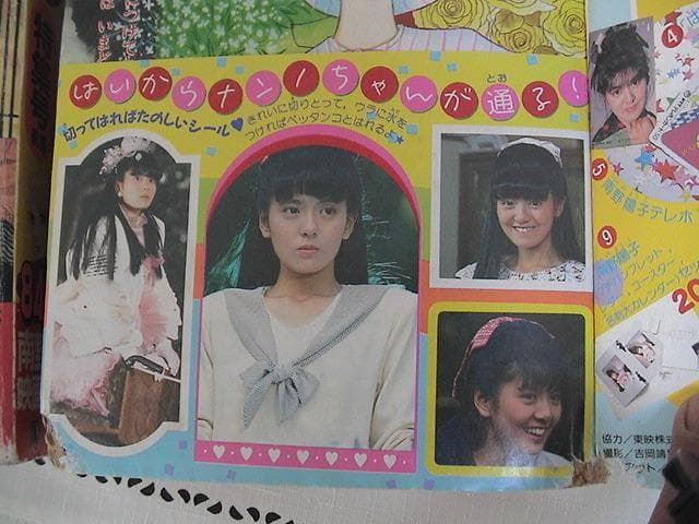はいからさんが通る　南野陽子 主演映画化　少女フレンド　 大和和紀　a308