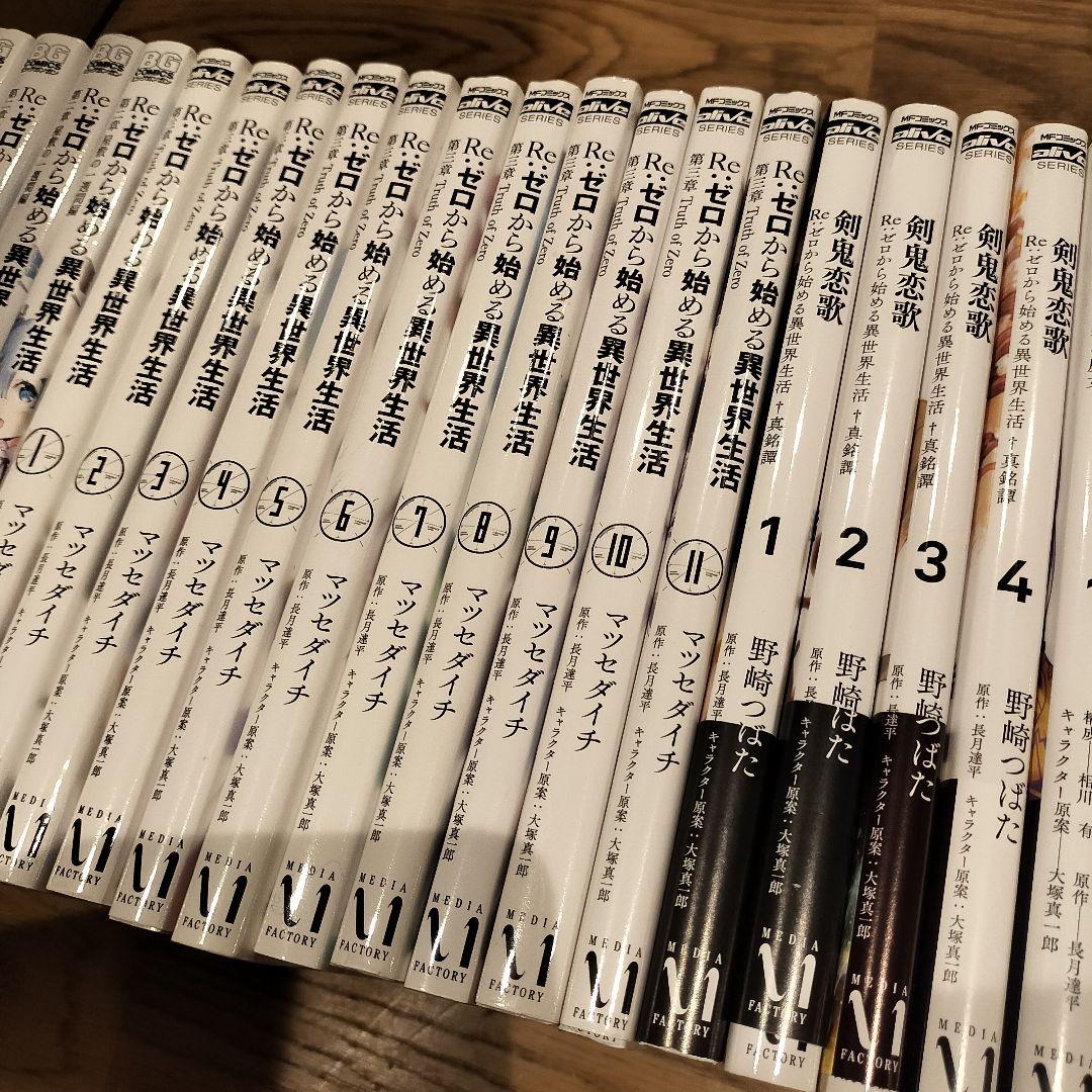 ゼロから始める異世界生活 コミック 第一章 〜第四章 剣鬼恋歌 漫画 リゼロ