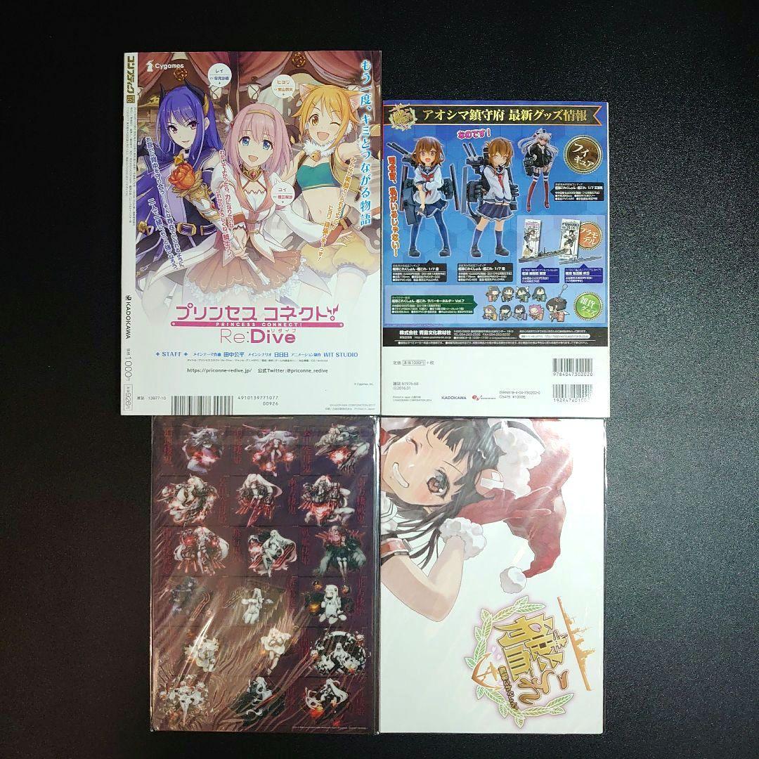 31冊　艦これ　艦隊これくしょん　同人誌　イラスト集　雑誌＋付録　まとめ売り
