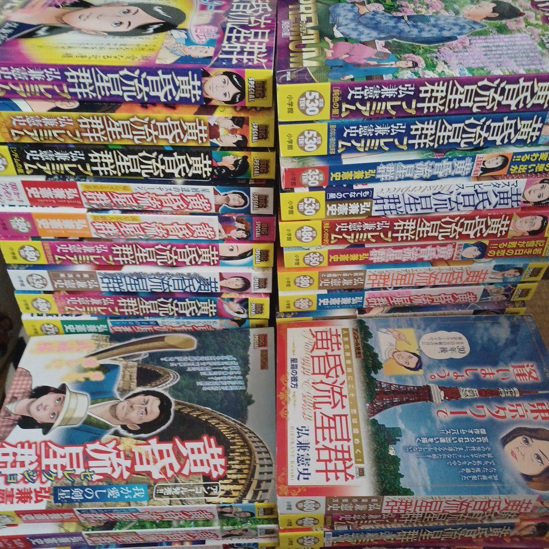 黄昏流星群 35冊