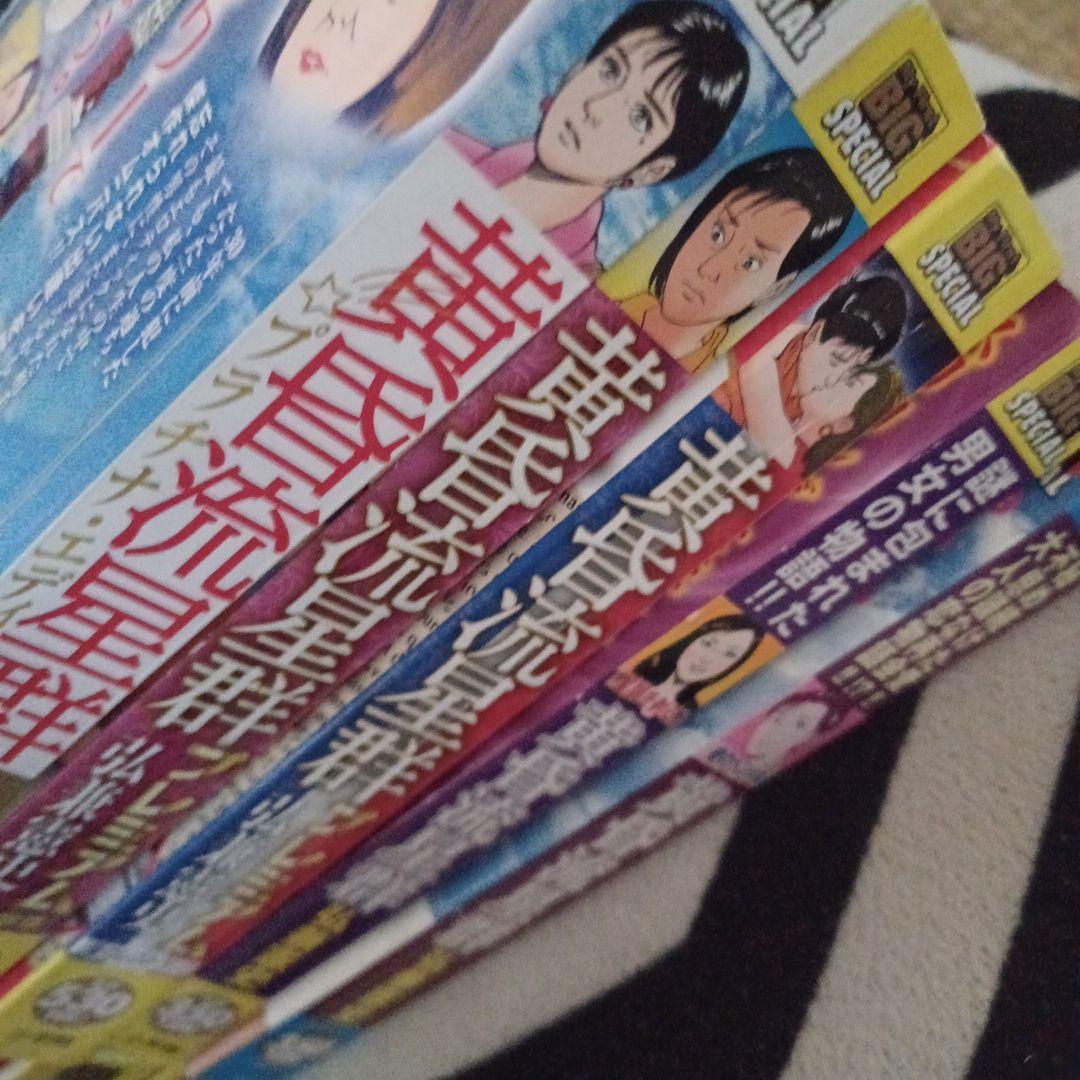 黄昏流星群 35冊