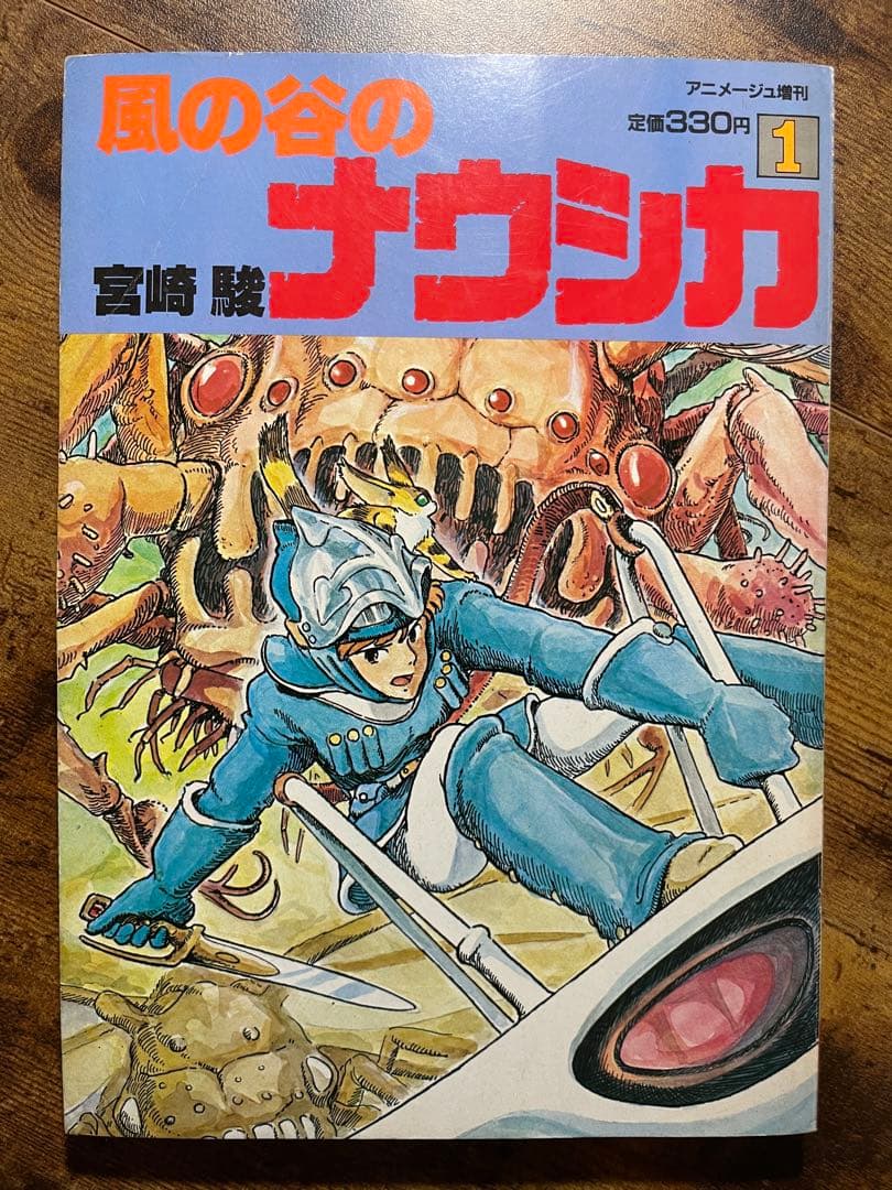 d※　風の谷のナウシカ 初版＋ となりのトトロ 火垂るの墓 チラシ付き