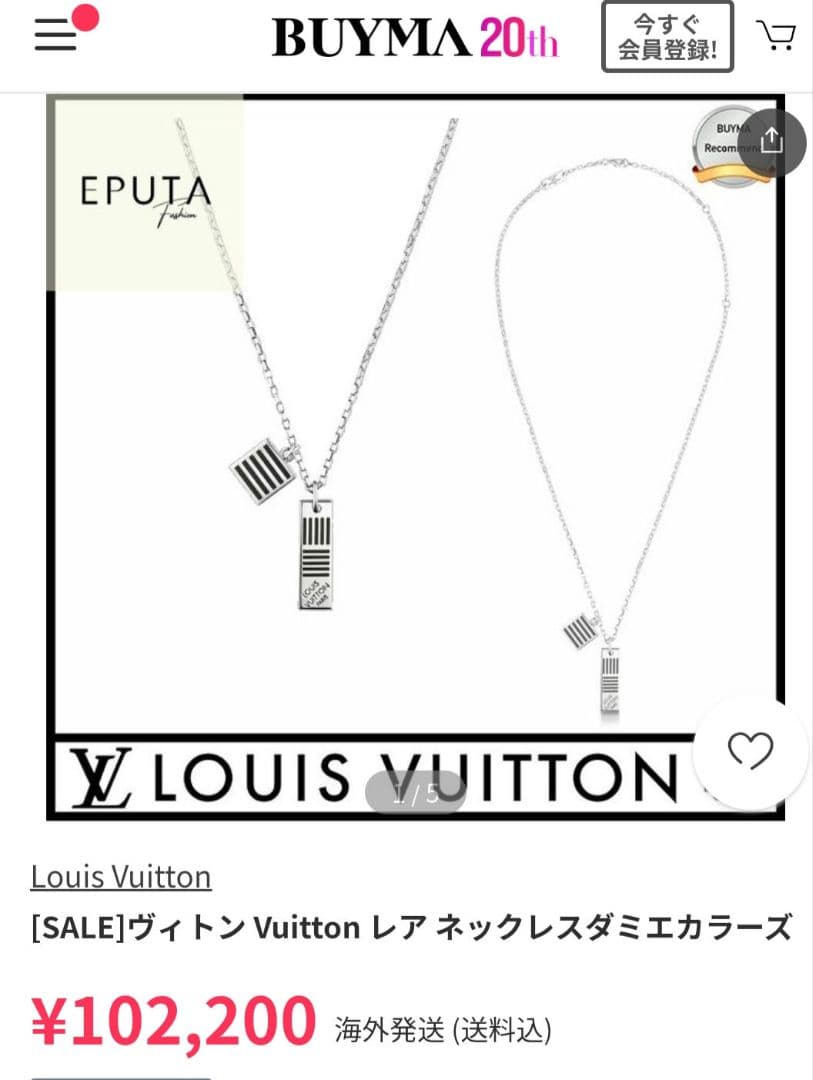 LOUIS VUITTON ルイヴィトン コリエ ダミエカラーズ 【欠け有】