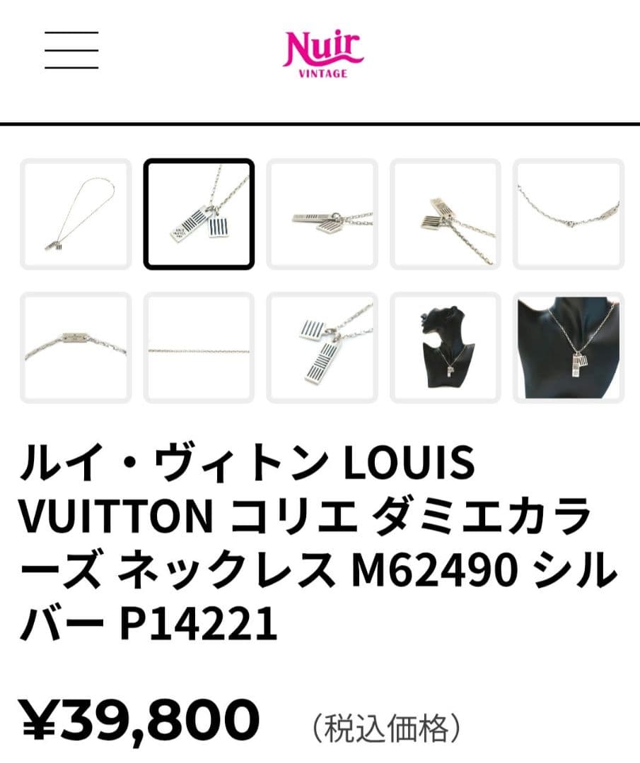 LOUIS VUITTON ルイヴィトン コリエ ダミエカラーズ 【欠け有】