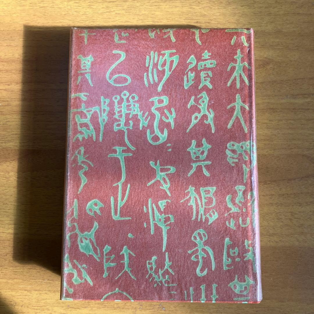 【古書】漱石全集 全17巻 ➕月報　岩波書店　日本文学作品