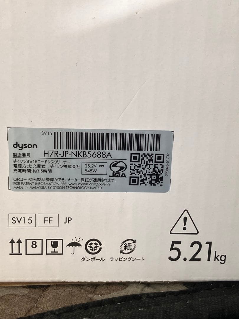 アキコさん専用　dyson ダイソン V11 （SV15）　used