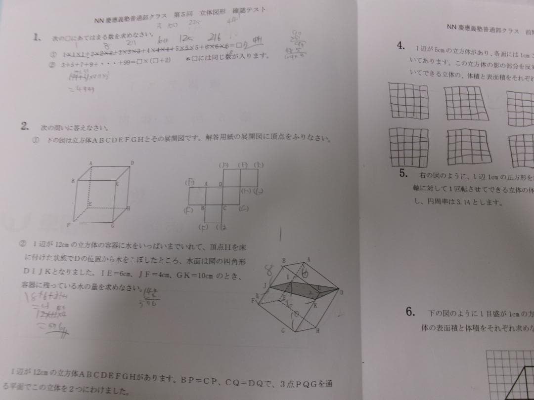 早稲田アカデミー＊６年＊ＮＮ前期＊慶應義塾普通部／算数＊全６回完全版＊２０２４年