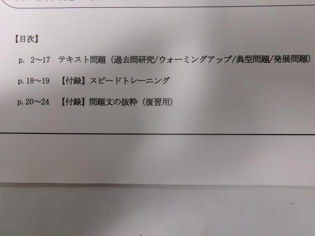 早稲田アカデミー＊６年＊ＮＮ前期＊慶應義塾普通部／算数＊全６回完全版＊２０２４年