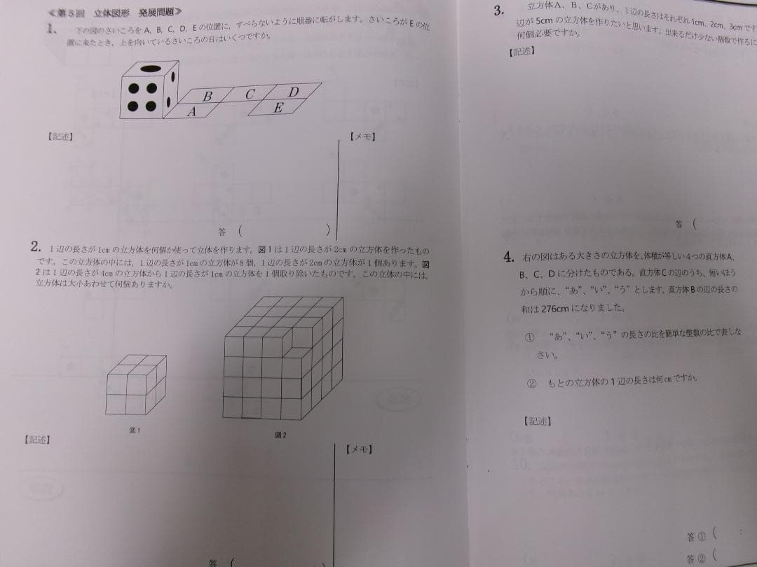 早稲田アカデミー＊６年＊ＮＮ前期＊慶應義塾普通部／算数＊全６回完全版＊２０２４年