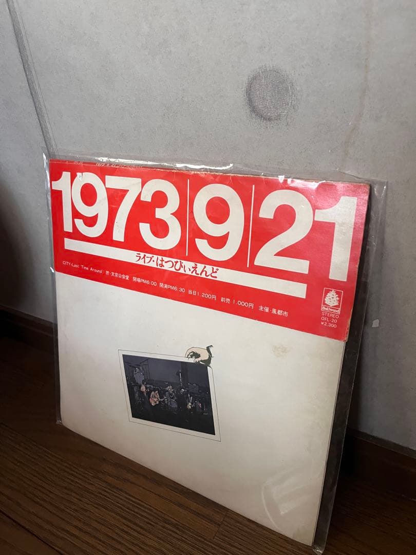 大滝詠一 LPレコード シティポップ 名盤 ジャケット美品 はっぴいえんど